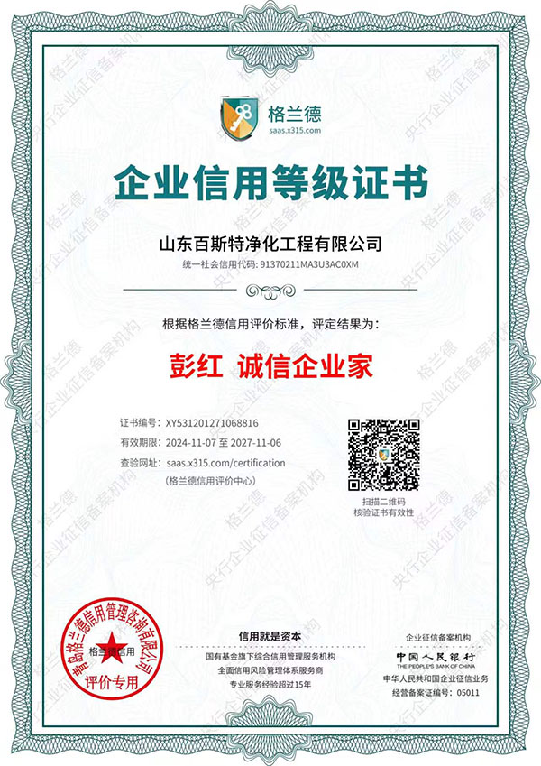 彭红诚信企业家